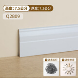 斯沃森（SWARSON）纯实木踢脚线铝合金简约不锈钢金属贴脚线墙角线地角线木地板踢脚 7.5cm柳桉木-Q2809