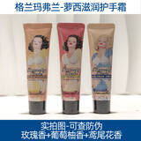 格兰玛弗兰（Glamourflage）萝西滋润护手霜礼盒补水保湿修护嫩肤防干防裂花果香香水级护手霜 玫瑰+葡萄柚+鸢尾花（无赠品）