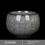 翌玉庭冰花主人杯单杯情侣一对功夫茶杯男士品茗杯子冰裂纹陶瓷茶盏 【简约包装】黑冰圆满杯(145ML) 200mL以下