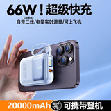GUMAYUSI 国家3c认证超级快充充电宝自带线20000毫安小巧便携迷你大容量适用苹果华为手机移动电源可上飞机 冰川蓝【旗舰版】进口电芯丨自带三线快充丨迷你便携 20000毫安时