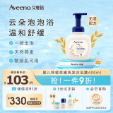 艾惟诺（Aveeno）儿童沐浴露洗发水二合一婴儿洗发水宝宝沐浴乳燕麦400ml