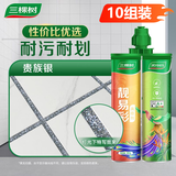 三棵树漆（SKSHU）靓易彩美缝剂防水防霉墙地瓷砖卫生间厨房勾缝剂十大品牌填缝剂 贵族银【10组装】 380g