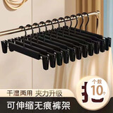 尚美德裤架裤夹裤子专用晾衣架可伸缩调节防滑无痕家用裤挂架黑色10个装