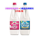 波塔波替荷兰波塔波替赛特福德房车马桶降解剂车载移动老人孕妇便携座便器 1升蓝色降解剂+1升粉色冲洗剂