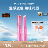 Mistine（蜜丝婷）小草莓变色唇膏 润唇膏 淡粉色 1.7g 保湿滋润