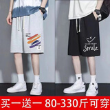 唐号300斤内加肥加大码短裤男夏季薄款宽松百搭五分休闲短裤男大裤衩 涂鸦灰色+SM笑脸黑色【两件装】 6XL码【建议210-240斤】