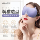 意构（Inidea）遮光睡眠眼罩3D立体男士女士成人午休睡觉护眼罩萌睡猫款浅紫色