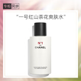 香奈儿（Chanel）一号红山茶花爽肤水150ml 柔肤水 补水细致毛孔 送女生送老婆礼物