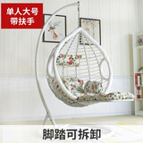 吊椅秋千吊篮藤椅家用休闲懒人室内阳台吊篮椅吊兰吊床摇篮椅摇椅 单人白色粗藤【脚踏款】
