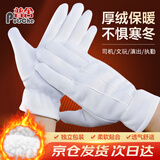 普舍（PUTSCHE）冬季背三筋加绒加厚白手套礼仪舞蹈表演保安物业酒店保暖防寒男女