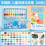 touchmark丙烯马克笔儿童不透色涂鸦画笔防水手绘diy水彩笔笔芯画笔学生专用生日开学礼物 【手提布袋款】60色丙烯-海洋蓝