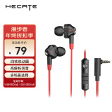 漫步者（EDIFIER）HECATE GM360耳机 入耳式双动圈四核K歌音乐电影耳麦 手机线控带麦电竞游戏吃鸡耳塞 黑红色