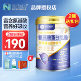 诺方洲【年货礼盒】高钙蛋白粉氨基酸蛋白质粉国货成人优质蛋白粉礼品 氨基酸蛋白粉 1000g*1罐
