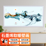 五花 石墨烯取暖器碳晶墙暖壁画家用电暖器静音电热板节能省电壁挂式电暖气片 800W-水墨意境
