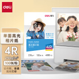 得力（deli）6英寸 230g高光面照片纸 相片打印纸 100张/包 11822
