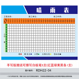 新款施工晴雨表建筑工地通用天气情况记录表公示栏墙贴纸自粘贴纸RDH22-04 防水PP贴纸(手写版送笔) 70*50厘米