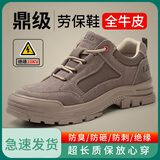 雷安盾劳保鞋男款钢头防砸防刺穿电焊工软底牛皮四季款电工绝缘透气工作 绝缘10KV【整鞋无金属】防砸防刺 42