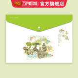 万向思维听课手账文件袋文件夹A4按扣学生透明文件袋 文件夹防水档案袋资料袋 试卷收纳学科分类 办公用品 文创 兵马俑（文件袋）