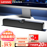 联想（Lenovo）异能者音箱电脑音响有线长条双频双声道家用桌面台式机笔记本游戏电竞礼物送礼SAW1黑色