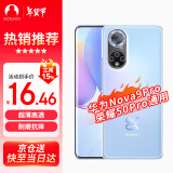 Snowkids 华为nova9 Pro/荣耀50 Pro手机壳huawei手机透明壳TPU防摔软壳保护套超薄潮个性简约男女款外壳