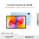 HUAWEI MatePad SE 活力版11英寸2024款华为平板电脑影音娱乐学生学习平板8+128GB WiFi 星海蓝