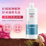 威娜（WELLA）焕能水光洗发水1L干枯毛糙细软赋活控油去屑蓬松丰盈洗发露洗发乳 控油舒缓洗发水1L【清爽控油】