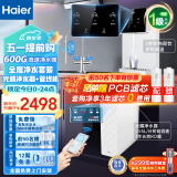 海尔（Haier）净水器家用直饮机厨下过滤器加热净饮一体机餐边柜全屋母婴净水机RO反渗透纯水机光鳞净水器大通量 直饮即热套装（光鳞+2207管线机）