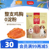 麦富迪 宠物狗狗零食 成犬幼犬训狗奖励鸡肉干400g