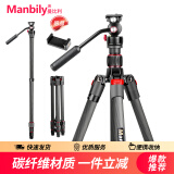 曼比利（Manbily）EP-254C碳纤维三脚架单反相机微单云台套装轻便易携旅行专业手机碳素支架直播摄影拍摄三角架 EP-254C【微型液压云台款】