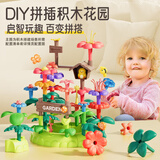 伊贝智儿童玩具插花积木百变花园积木拼装花朵宝宝男孩女孩1-3-6岁智益 【礼盒装】拼装花丛（42片） 圣诞节礼物，配置清单移步详情页