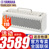 雅马哈吉他音箱THR10II THR30IIWL蓝牙充电便携民谣电木吉他效果器音响 THR30IIWL白色带蓝牙充电+礼包