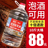 牧朗自饮/泡酒四川泸州浓香型52度粮食高粱老酒桶装泡杨梅果酒 60度 5L 1桶 原浆酒丨自饮泡酒
