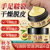 熙婷马油防裂膏手足干燥起皮手脚后跟干裂皲裂粗糙补水保湿滋润肤乳霜 70g 6瓶 马油防裂手足霜