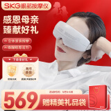 skg眼部按摩仪 穴位恒温热敷分区按摩器 成人可视化保护眼睛睡眠眼罩 送男女友生日母亲节礼物 E4Pro