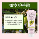 俄罗斯天鹅绒护手霜珍珠橄榄精华滋润保湿防干丝质柔滑柔软新日期 橄榄-滋润度2（80ml）