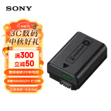 索尼（SONY）NP-FW50 索尼微单相机 原厂原包装 充电电池（适配A6400/ZV-E10/A6100/A6000)