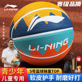 李宁（LI-NING）篮球儿童5号比赛室内外耐磨水泥地幼儿小学生青少年户外橡胶五号