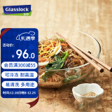 Glasslock进口钢化玻璃加厚大容量水果沙拉玻璃碗家用和面碗1415ml 4件套