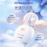温碧泉防晒霜美白祛斑防晒乳SPF50+PA+++50g男女户外军训高倍防晒伤晒黑