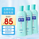 狮王（Lion）日本洗发水去屑止痒防脱双重修复毛发力洗发乳养发育发防脱发固发 去屑洗发水 320ml*3