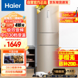 海尔（Haier）223升风冷无霜三开门多门电冰箱小户型家用宿舍出租房 一级能效节能省电低噪中门变温BCD-223WDPT