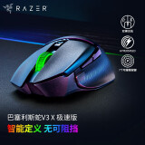 雷蛇（Razer） Basilisk巴塞利斯蛇V3 宏游戏电竞鼠标RGB幻彩灯区 【无线鼠标】巴塞利斯蛇V3X(7个可编程按键)