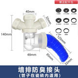 arrive45度墙排洗衣机烘干机下水器接头三通管道密封塞防臭神器封口器 D4款【45°墙排管在瓷砖里】