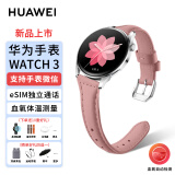 华为手表WATCH3 Pro智能运动eSIM虚拟卡独立通话心率睡眠体温监测时尚腕表 WATCH3【含真皮棕色表带+粉色小蛮腰表带】