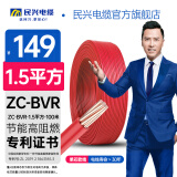 民兴电缆电线电缆BVR软线1.5/2.5/4/6平方单芯多股家用铜芯电线国标铜线 ZC-BVR1.5红色【100米】