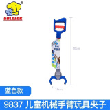 高乐机械手臂儿童夹子玩具米奇捡垃圾大钳子Toy Grabber Robotic Arm 高乐蓝色机械手