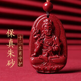 金石灵朱砂吊坠挂坠护身符大势至菩萨生肖守护神本命年七夕情人节礼物