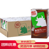 維他奶豆奶 香港进口茶饮乳品早餐代餐饮品 港式奶茶 维他朱古力牛奶250mL*24盒