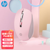 惠普（HP） S1000无线静音鼠标办公鼠标金属防滑滚轮笔记本电脑台式机通用 粉色无线款+鼠标垫