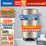 海尔（Haier）竖式电热水器家用一级节能立式速热省电恒温洗澡小尺寸竖挂电热水器 60L 3000W 变频APP智能数显/金色V3